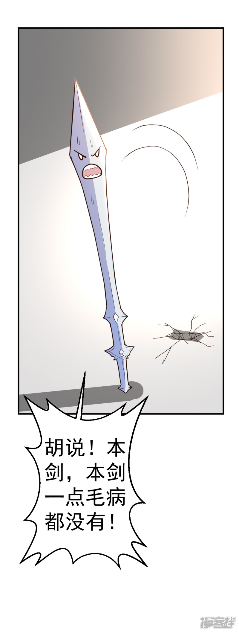 都市之修真归来第63话 破剑要重铸