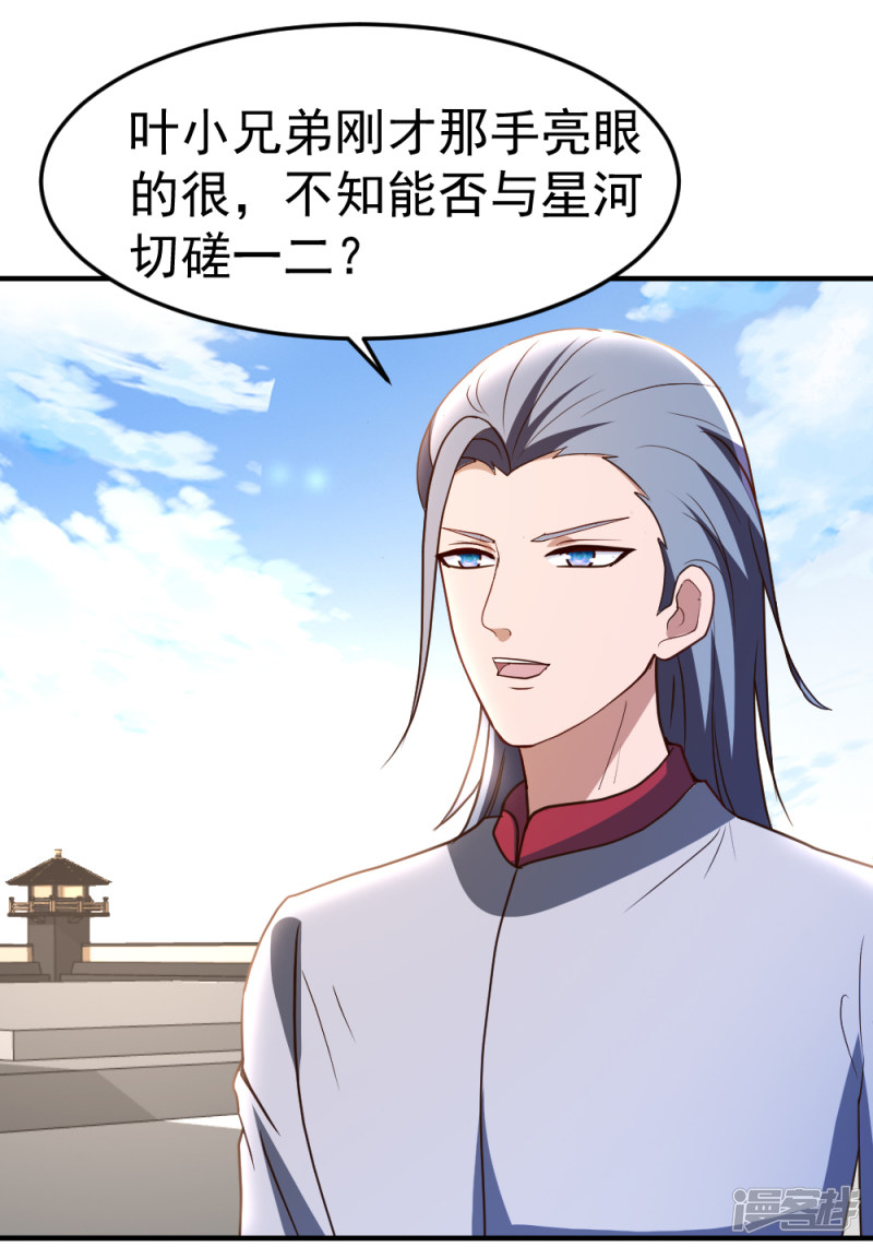 都市之修真归来第63话 破剑要重铸