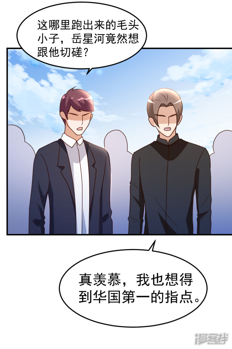 都市之修真归来第63话 破剑要重铸