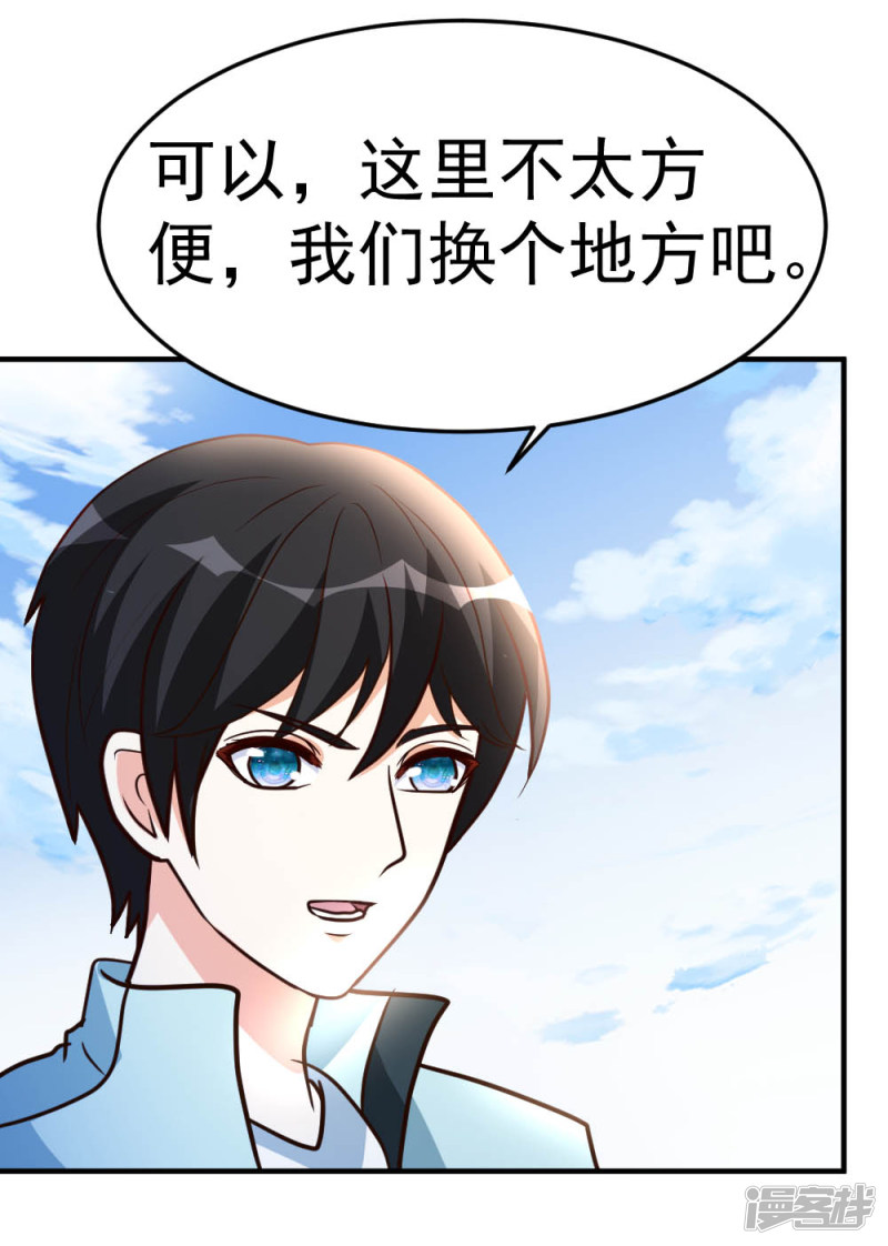 都市之修真归来第63话 破剑要重铸