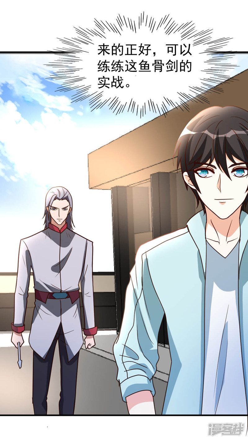 都市之修真归来第63话 破剑要重铸