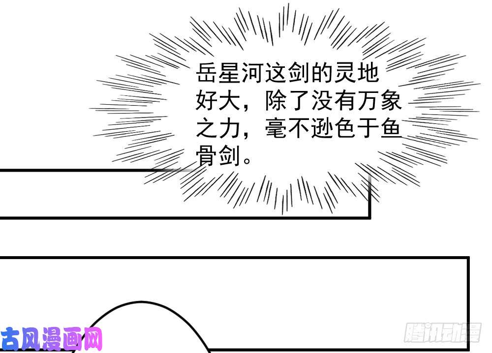 都市之修真归来64-吃饱饱