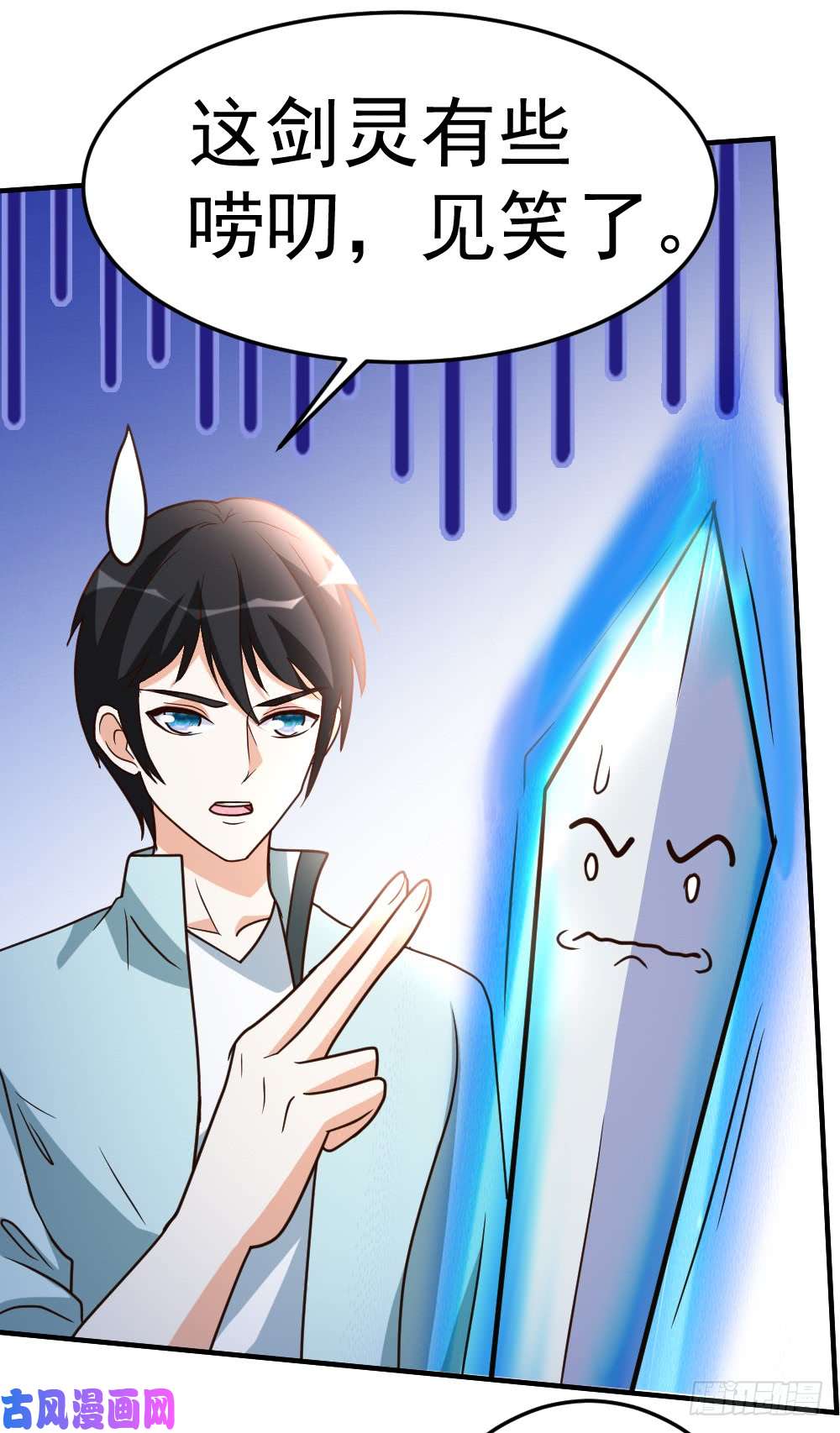 都市之修真归来64-吃饱饱