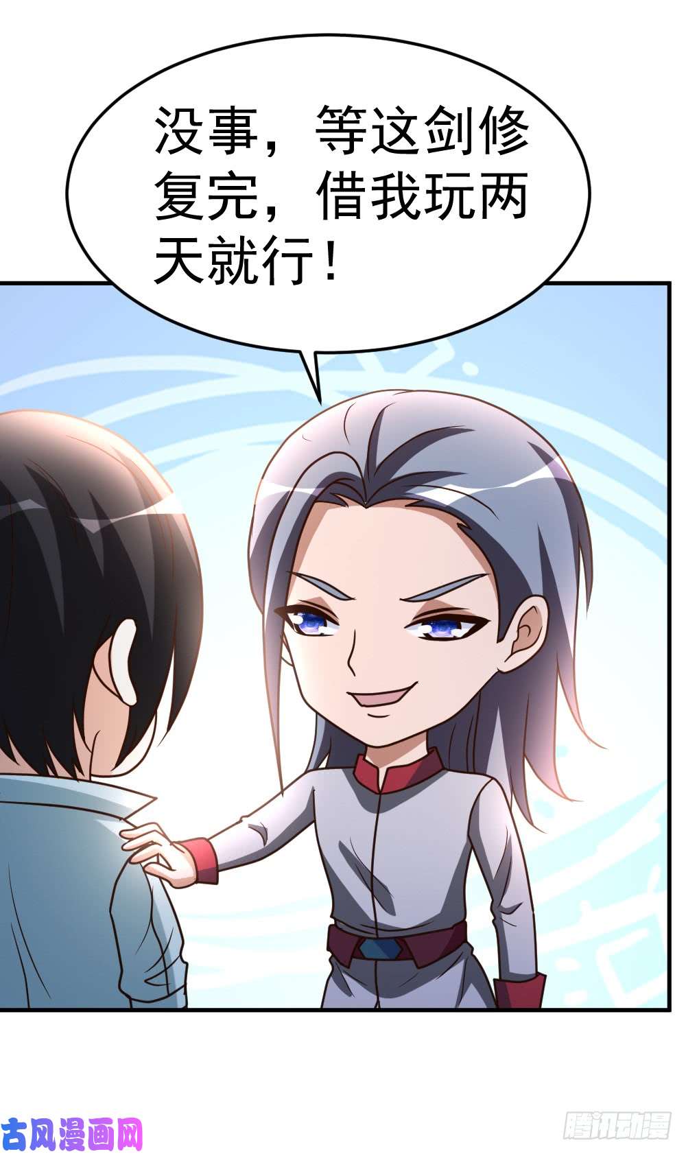 都市之修真归来64-吃饱饱