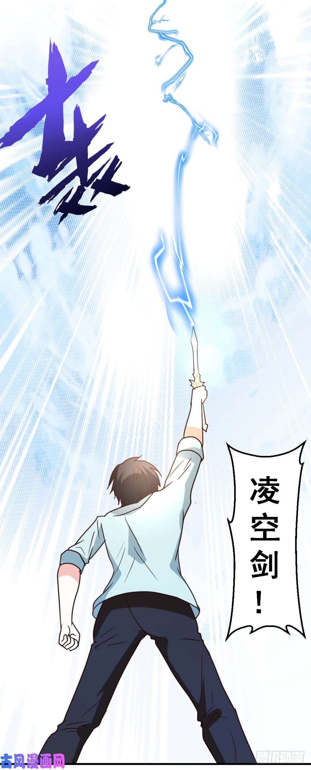 都市之修真归来65-第一场，试剑！