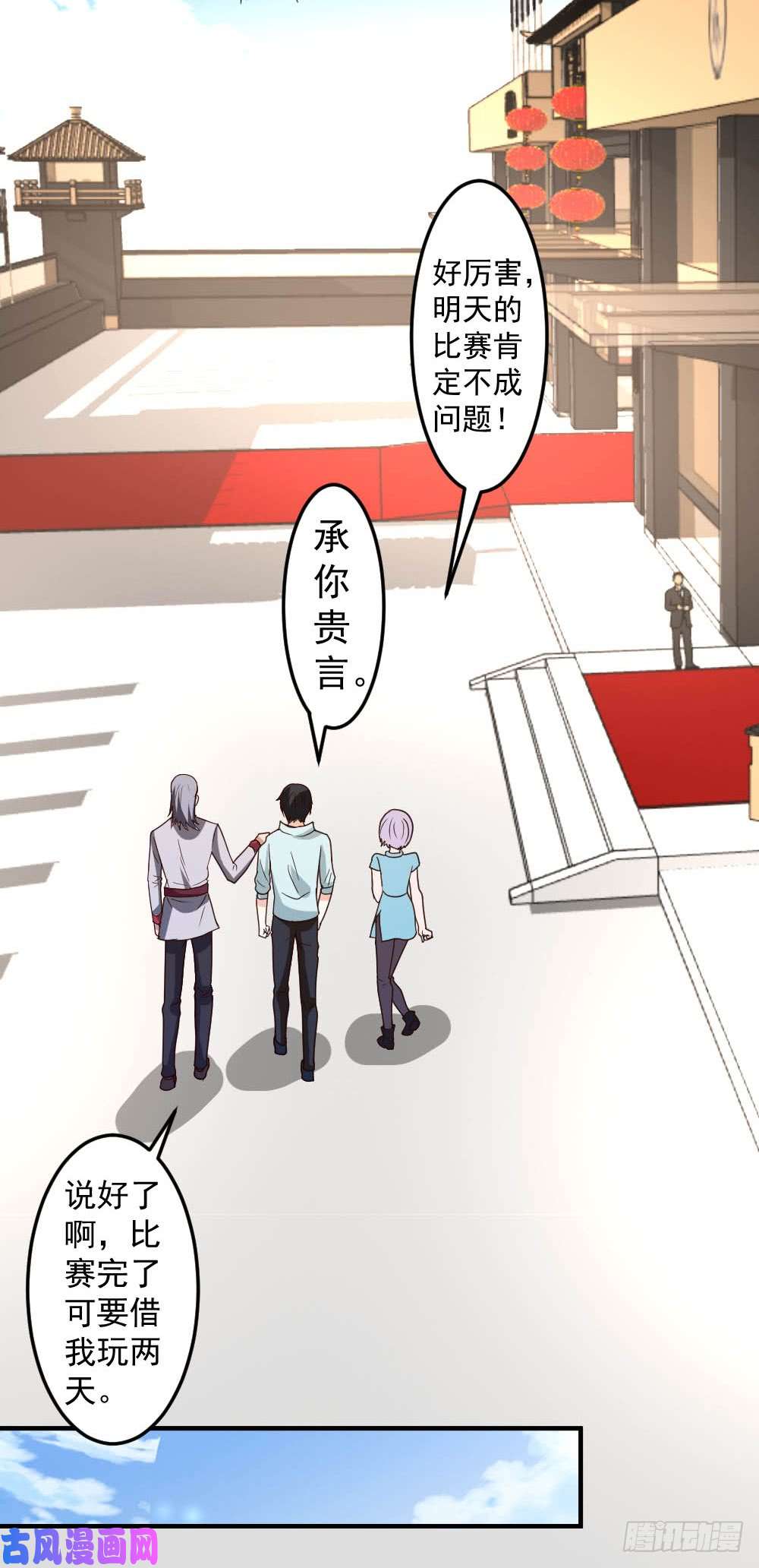 都市之修真归来65-第一场，试剑！