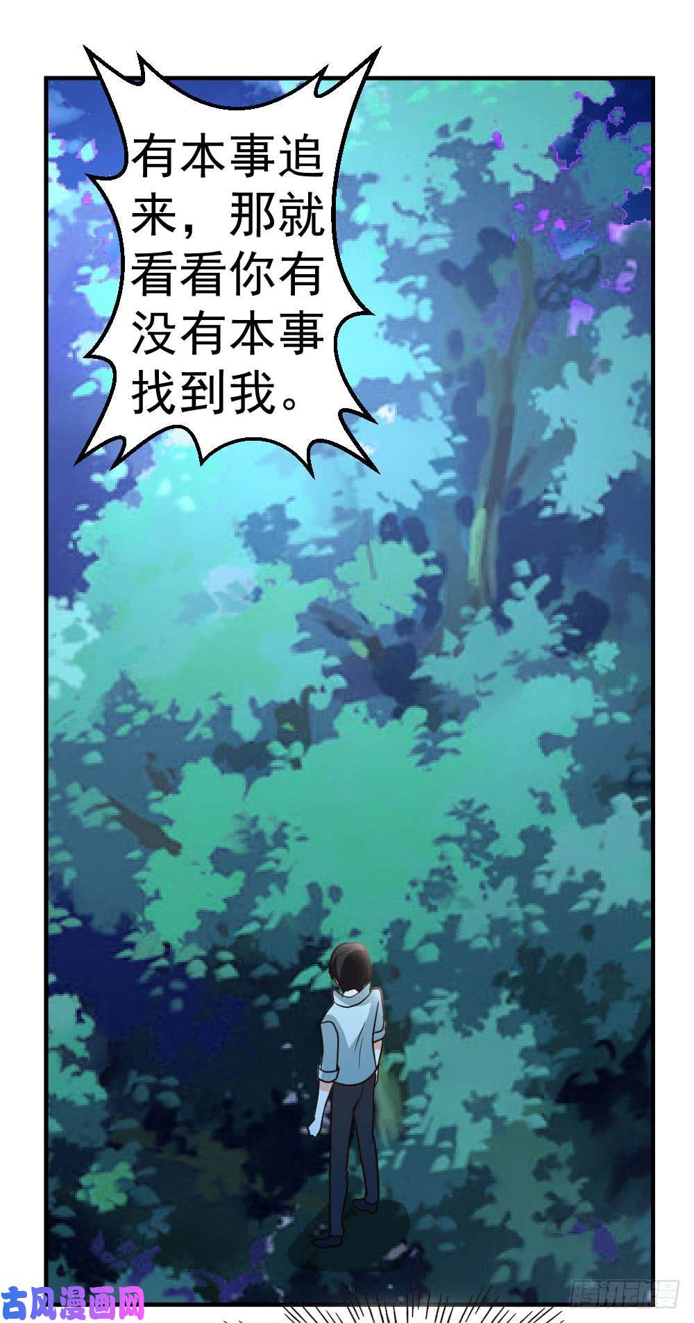都市之修真归来67-窥伺鱼骨剑