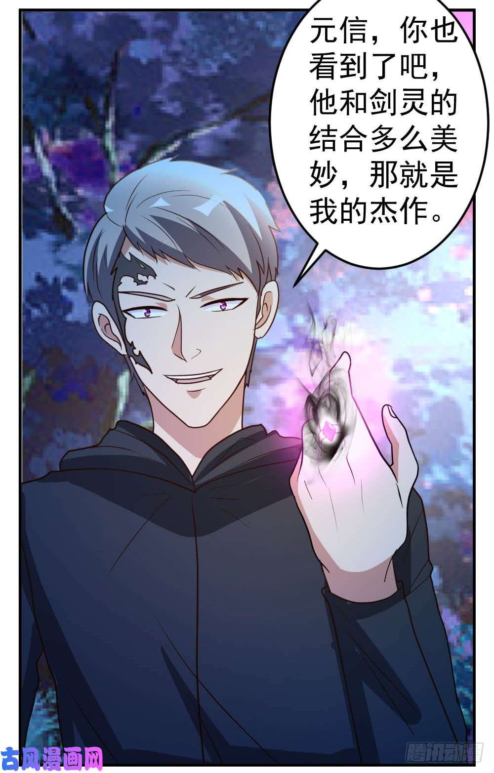 都市之修真归来67-窥伺鱼骨剑