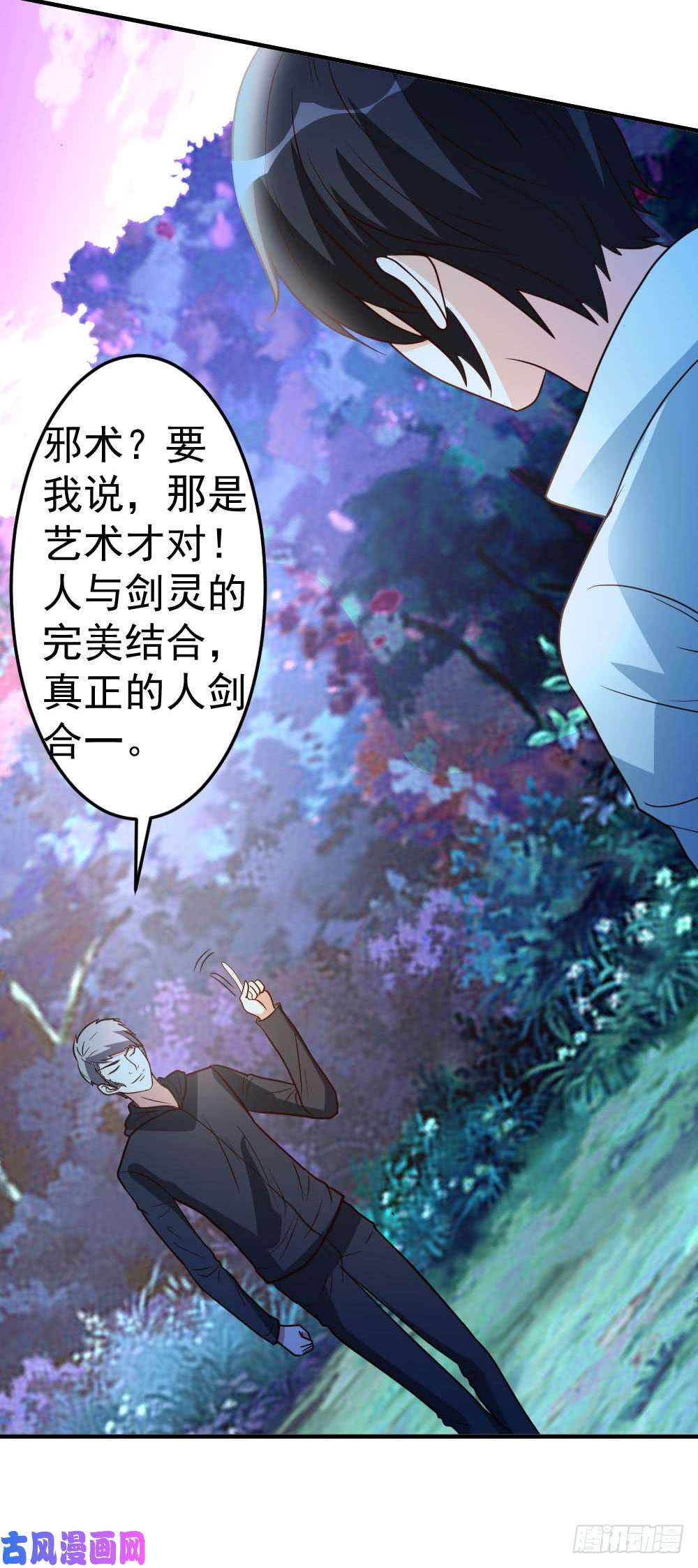 都市之修真归来67-窥伺鱼骨剑