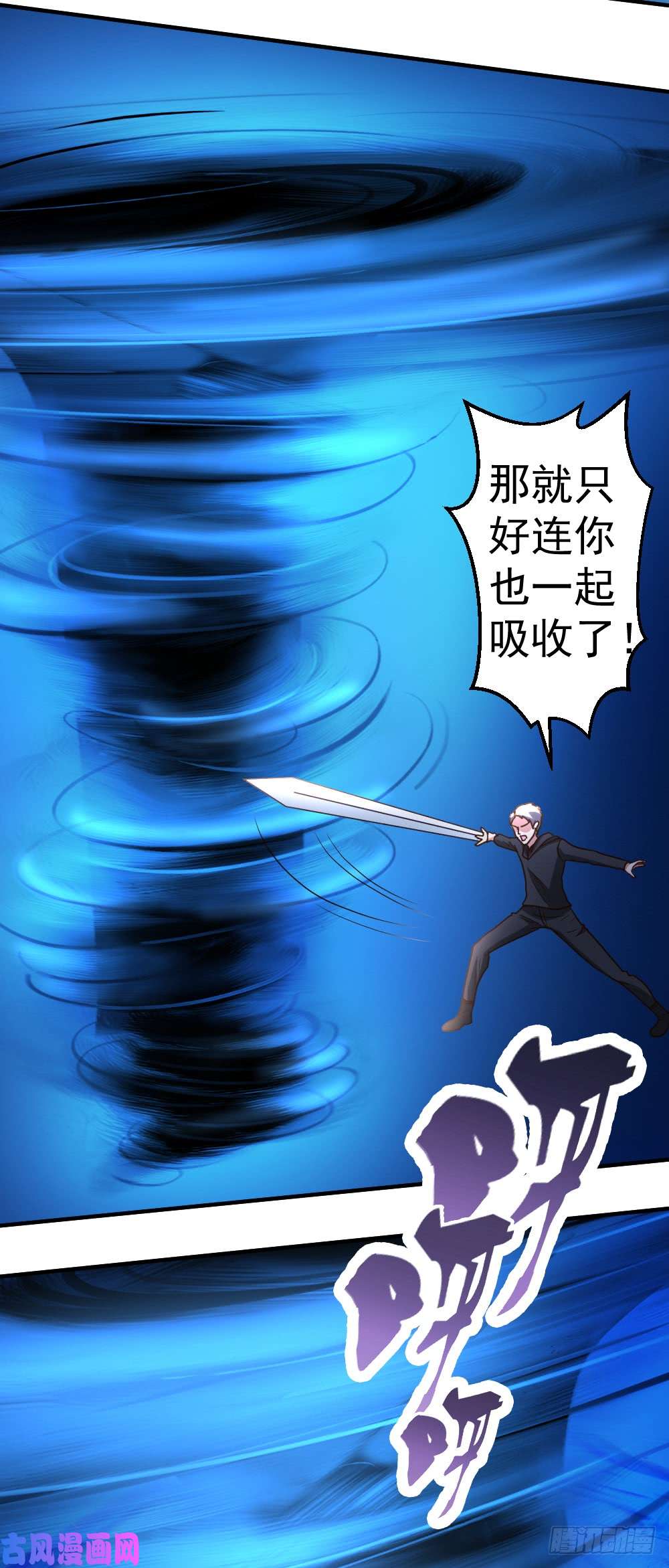 都市之修真归来68-撑死他