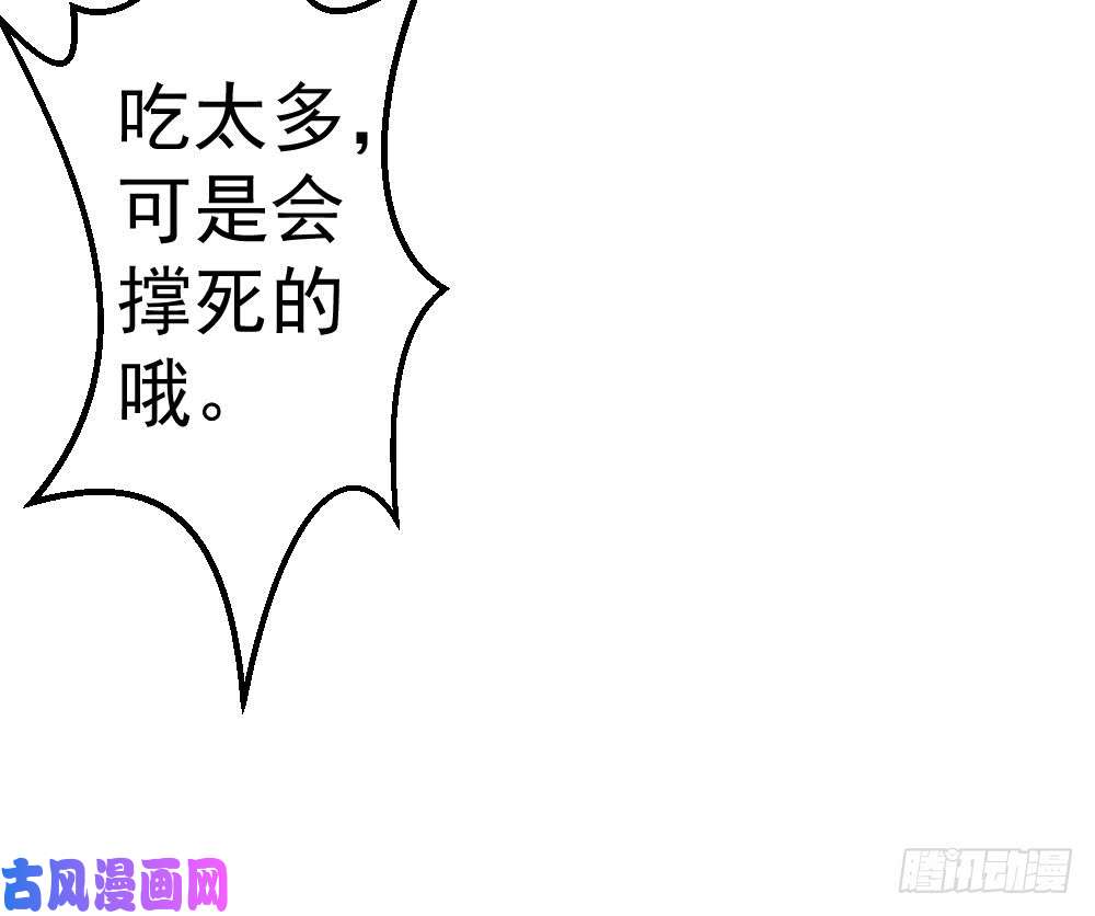 都市之修真归来68-撑死他