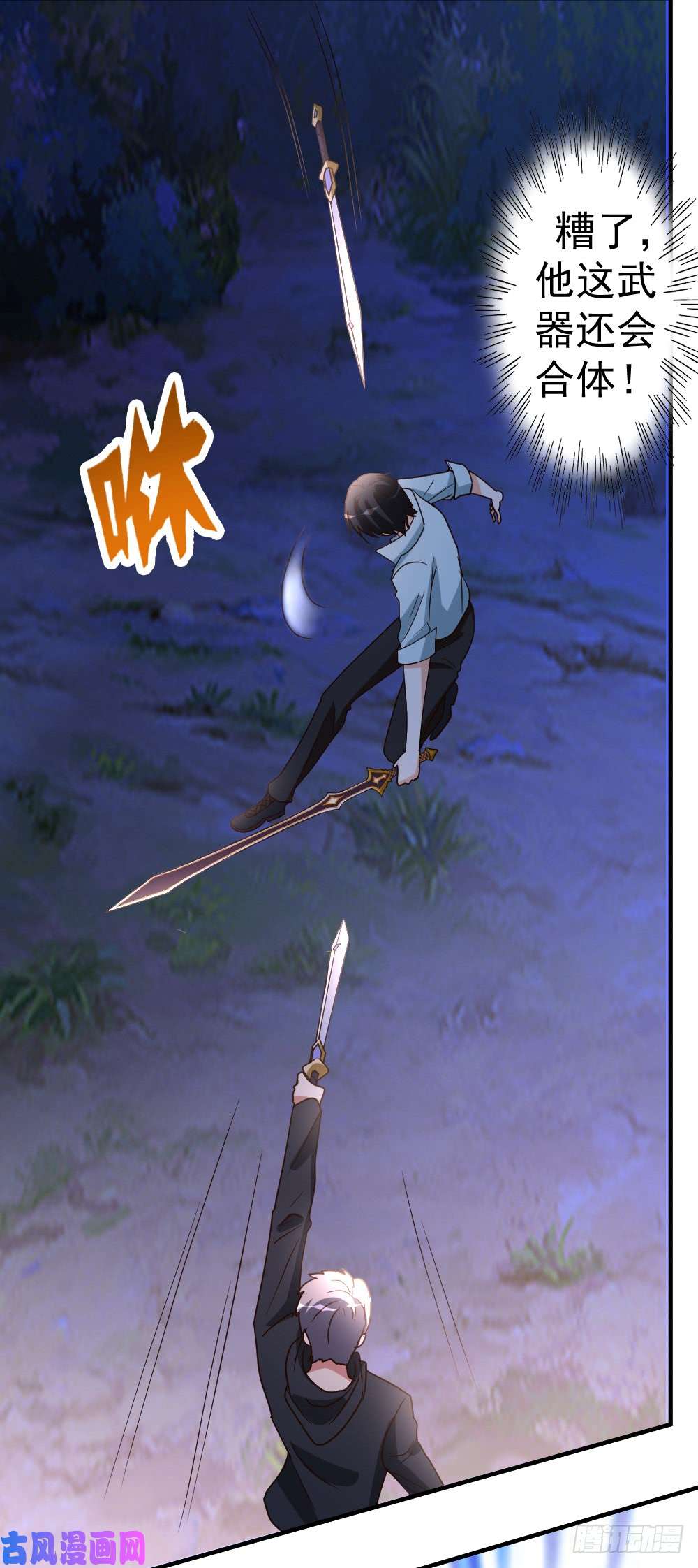 都市之修真归来68-撑死他