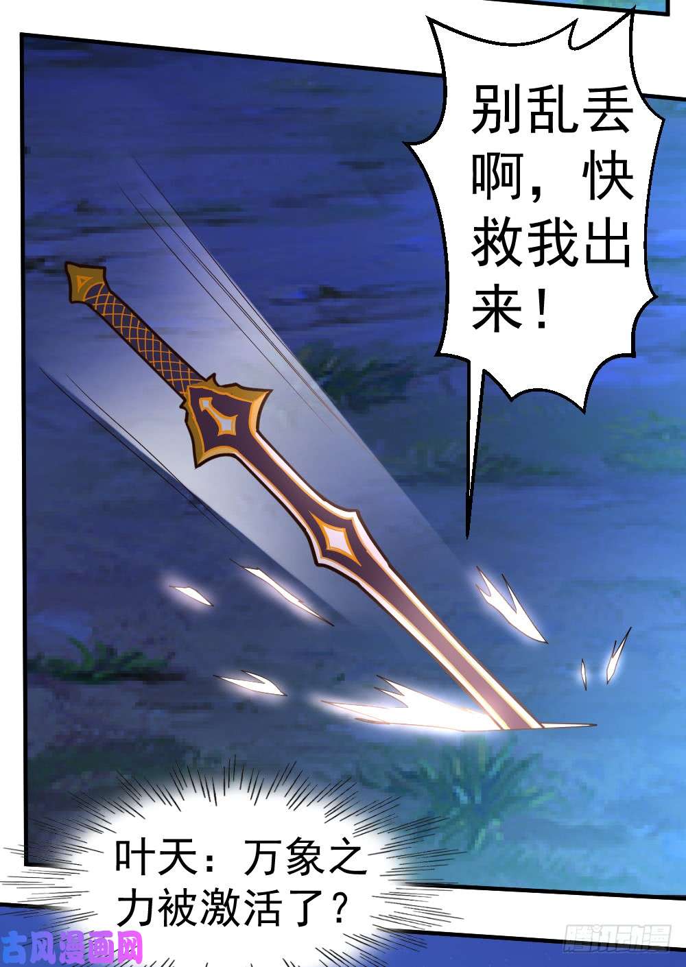 都市之修真归来68-撑死他