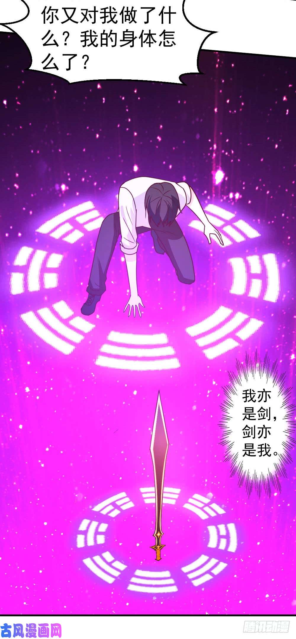 都市之修真归来69-人剑合一