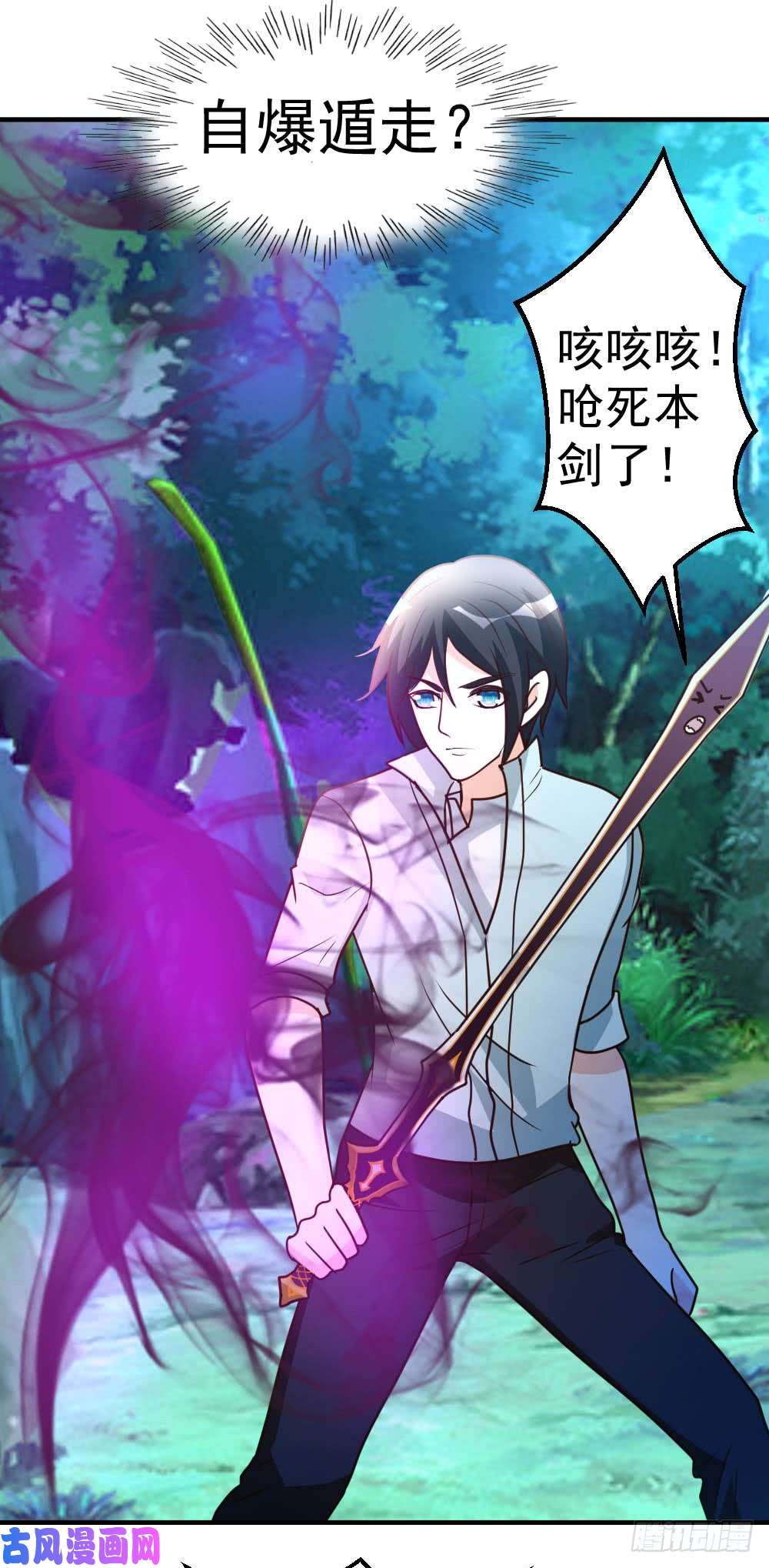 都市之修真归来69-人剑合一