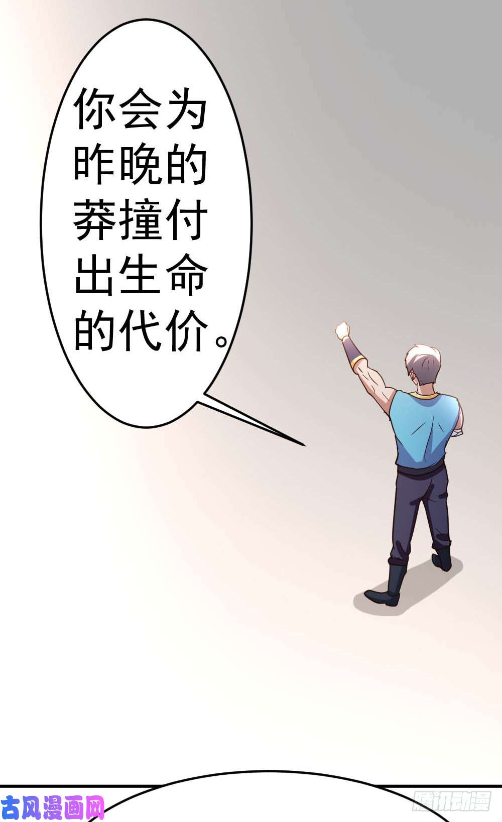 都市之修真归来70-不是冤家不聚头