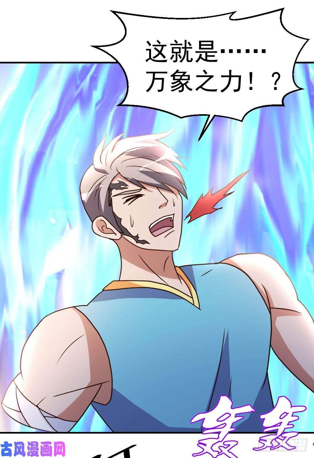 都市之修真归来70-不是冤家不聚头