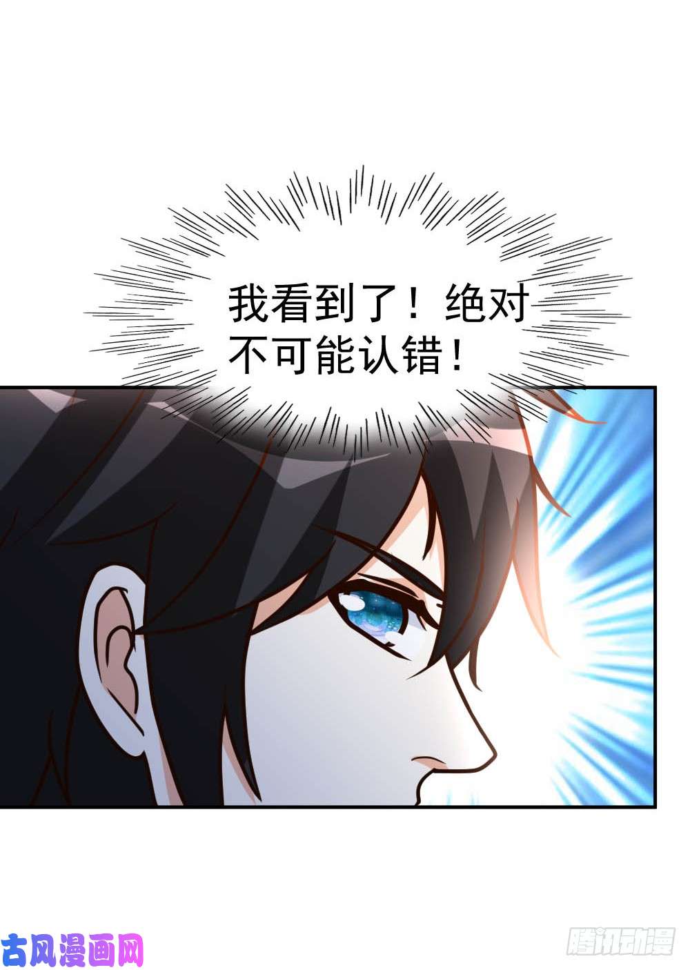都市之修真归来70-不是冤家不聚头
