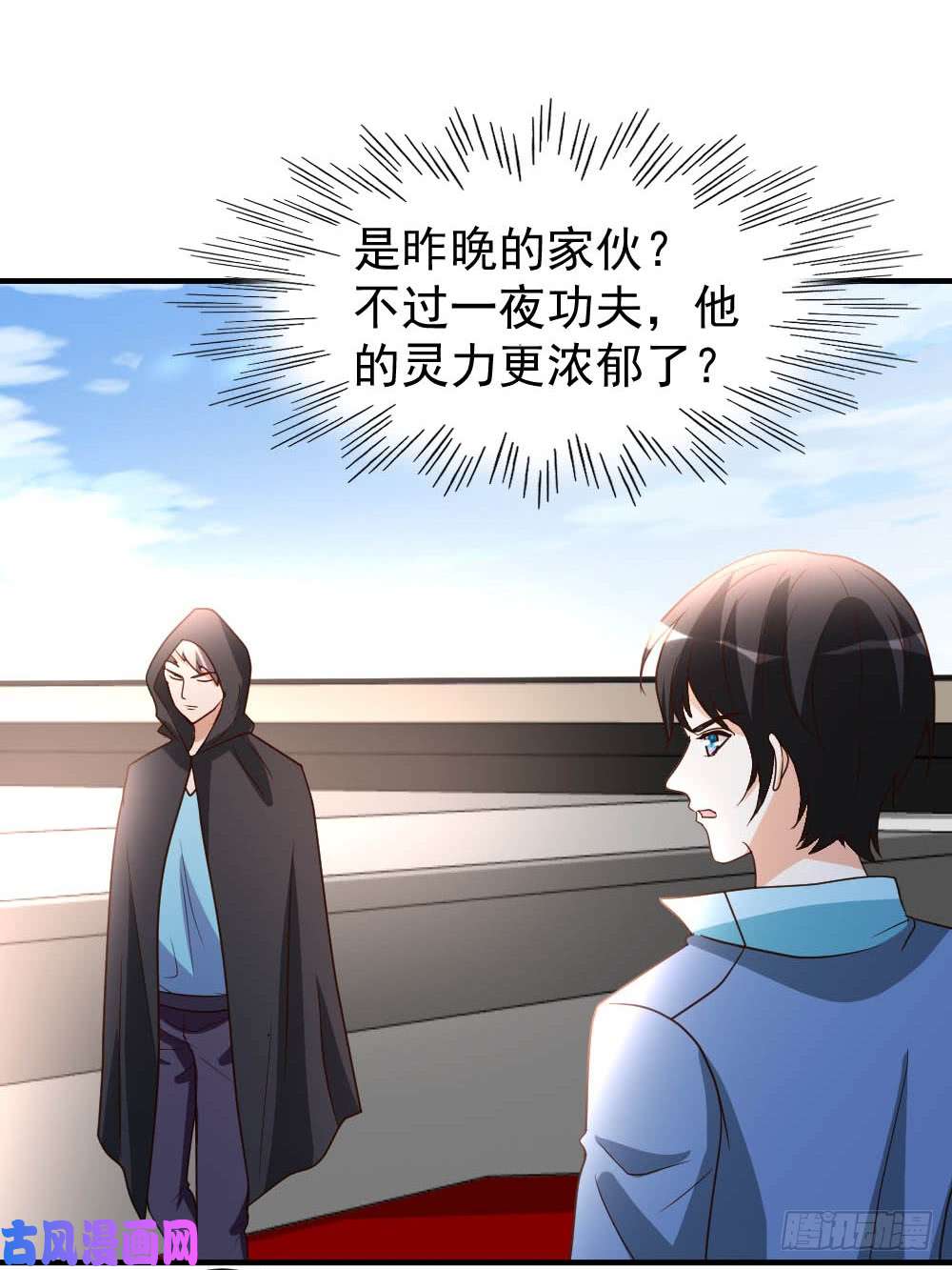 都市之修真归来70-不是冤家不聚头
