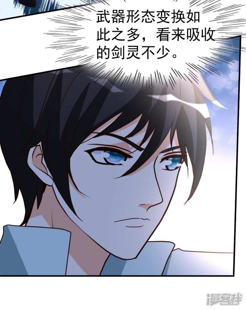 都市之修真归来第68话 撑死他