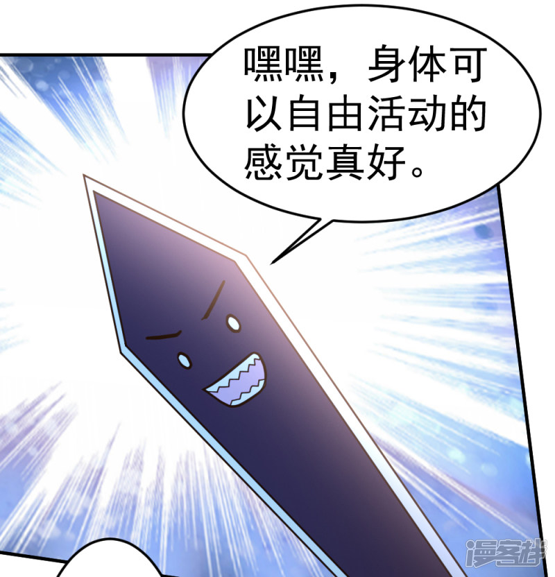 都市之修真归来第68话 撑死他