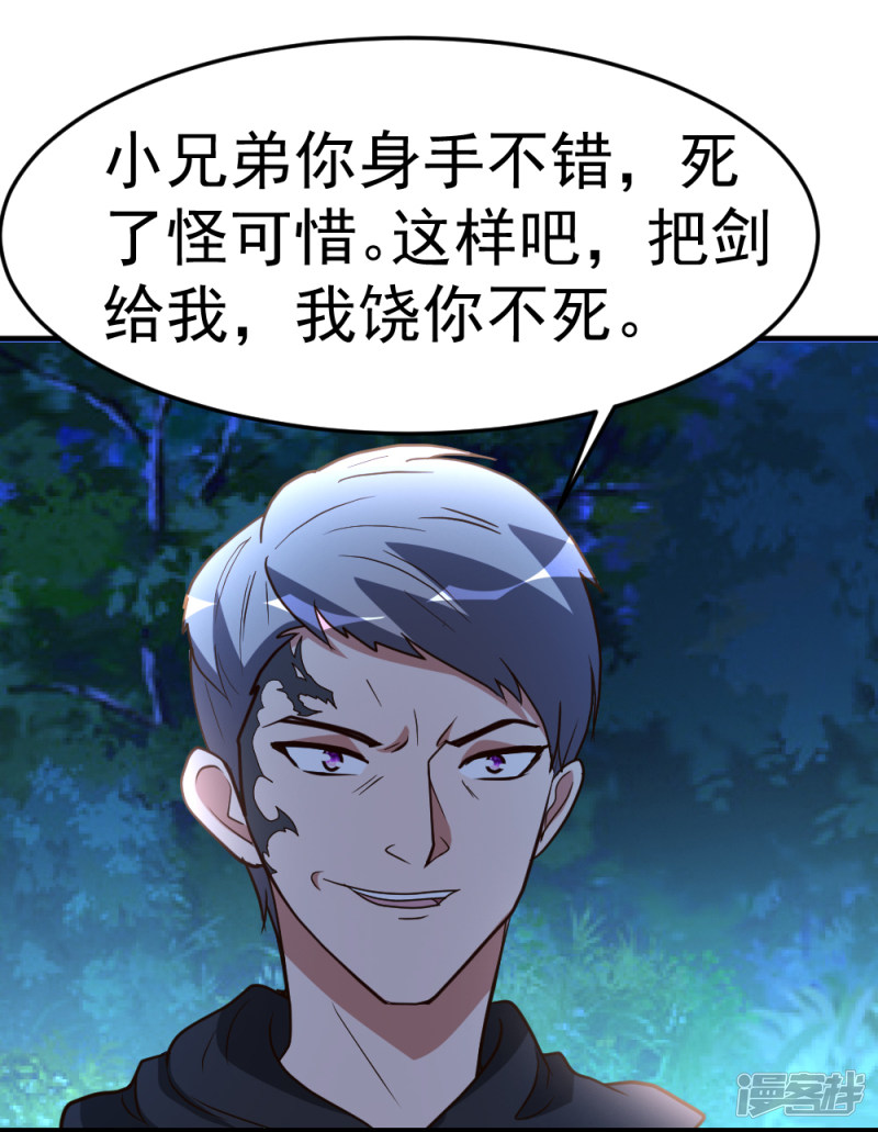 都市之修真归来第68话 撑死他
