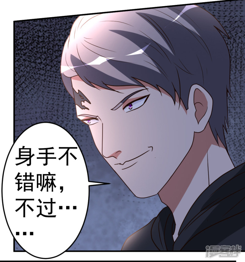 都市之修真归来第68话 撑死他