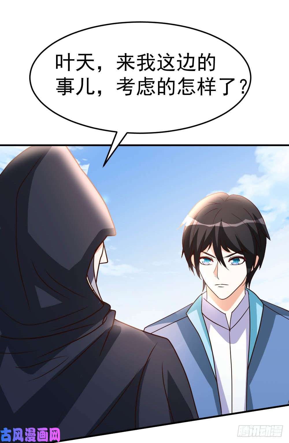 都市之修真归来71-挑一种死法吧