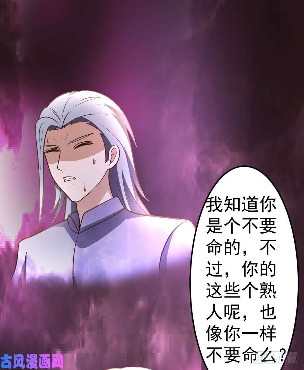都市之修真归来71-挑一种死法吧