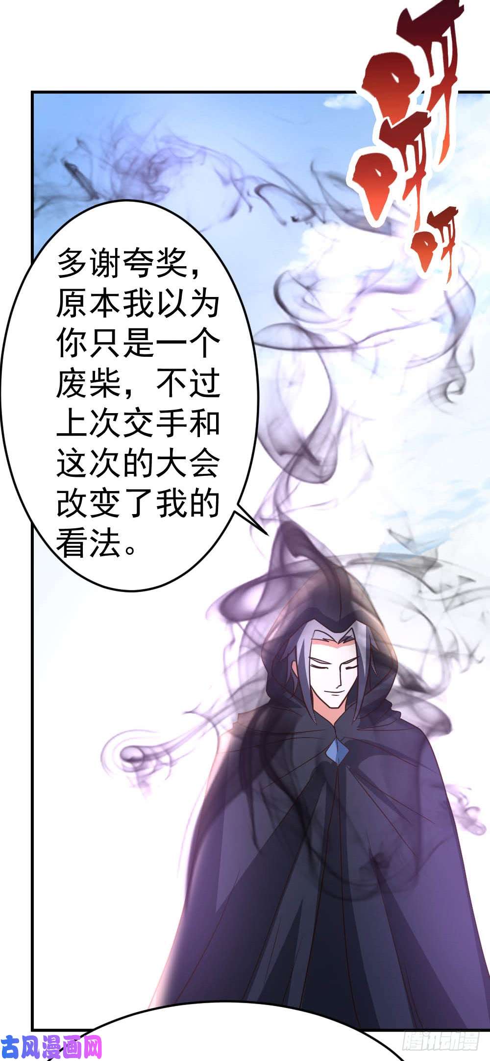 都市之修真归来71-挑一种死法吧