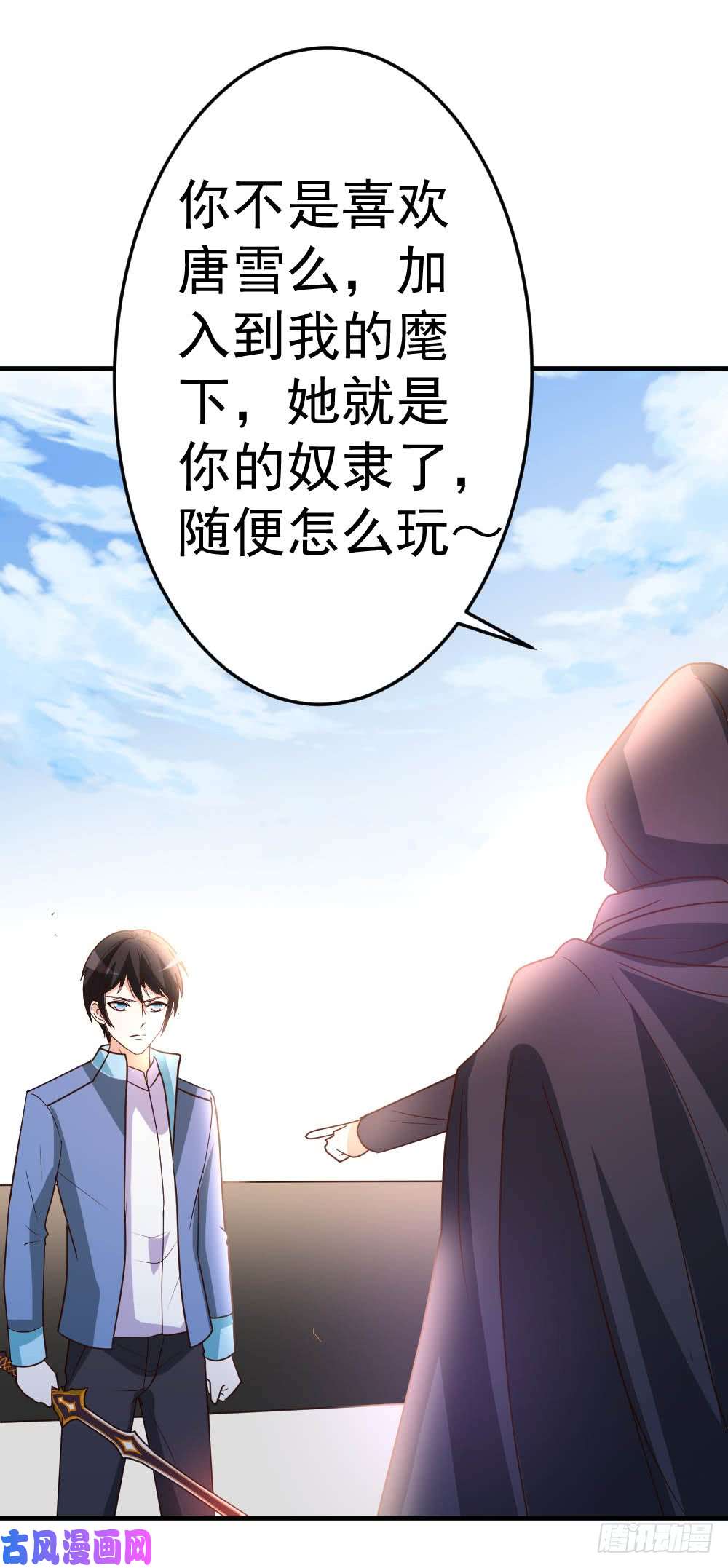 都市之修真归来71-挑一种死法吧