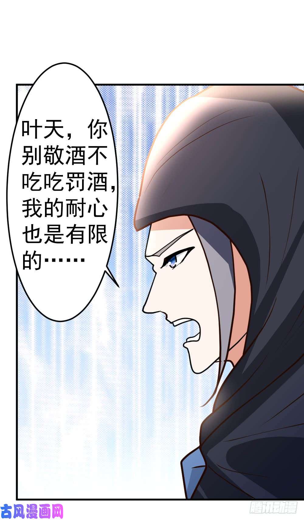 都市之修真归来71-挑一种死法吧