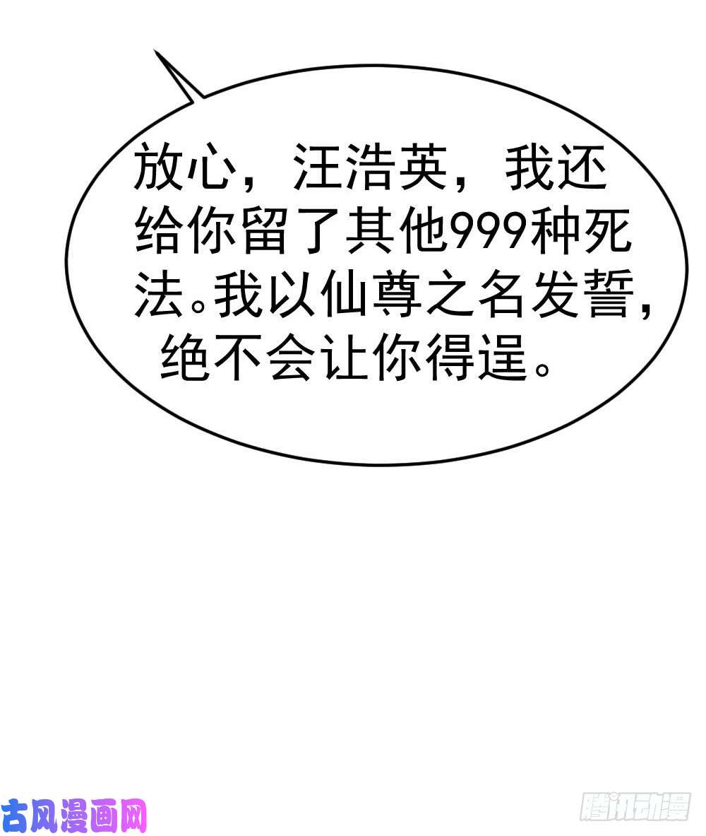 都市之修真归来71-挑一种死法吧