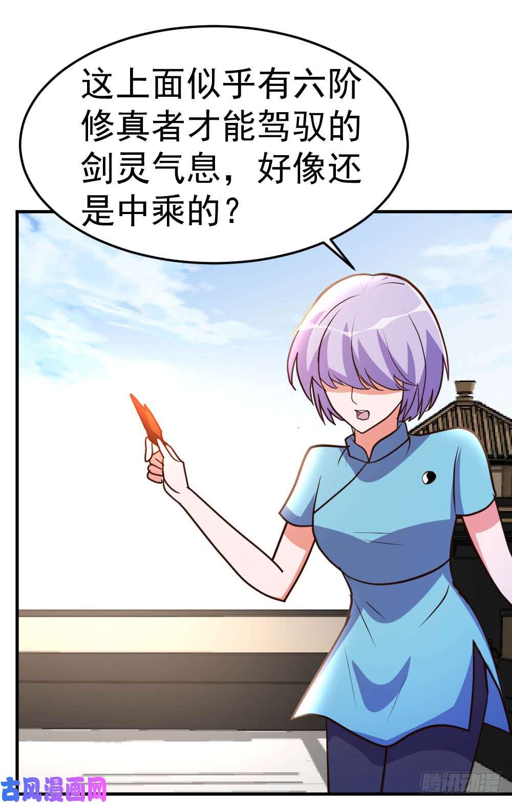 都市之修真归来72-五亿悬赏