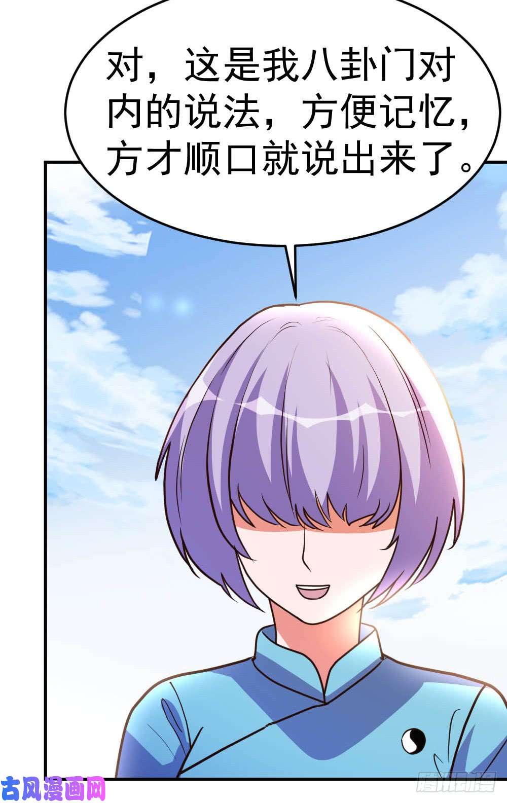 都市之修真归来72-五亿悬赏
