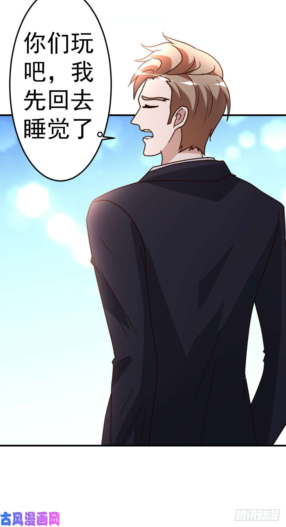 都市之修真归来73-突出重围