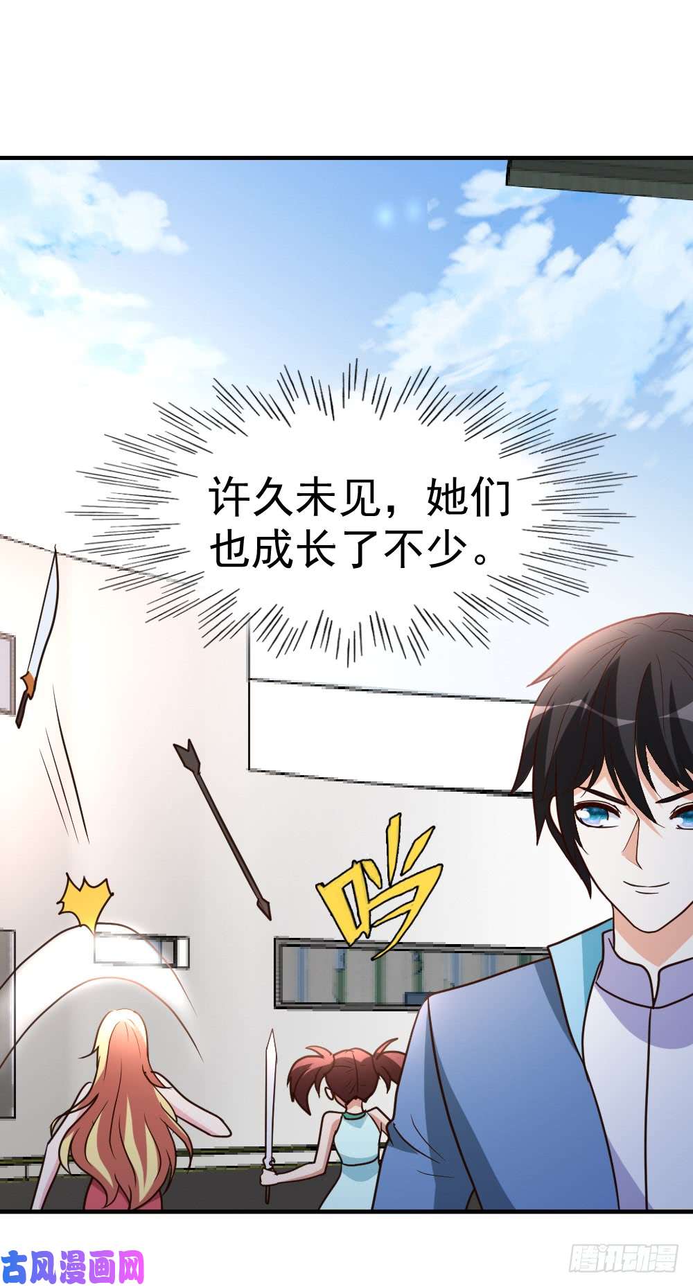 都市之修真归来74-凌天门驾到！