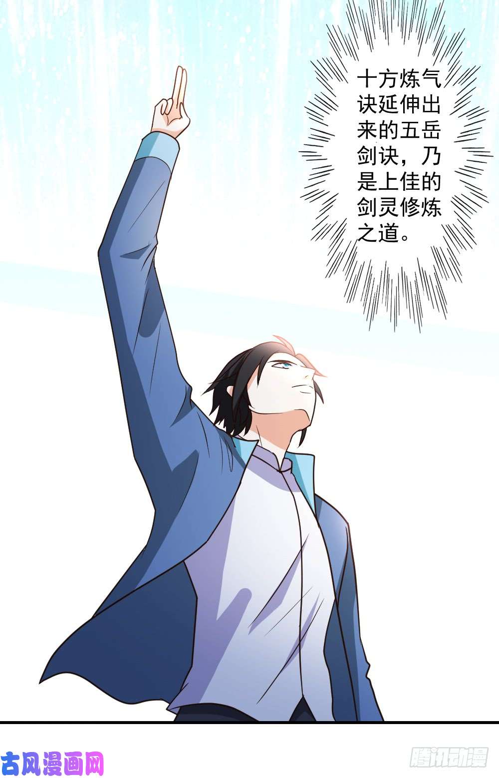 都市之修真归来74-凌天门驾到！