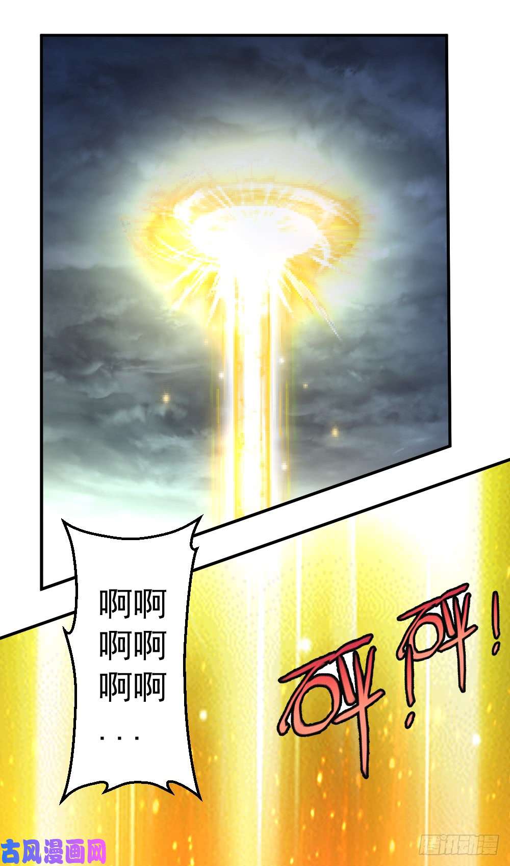 都市之修真归来74-凌天门驾到！