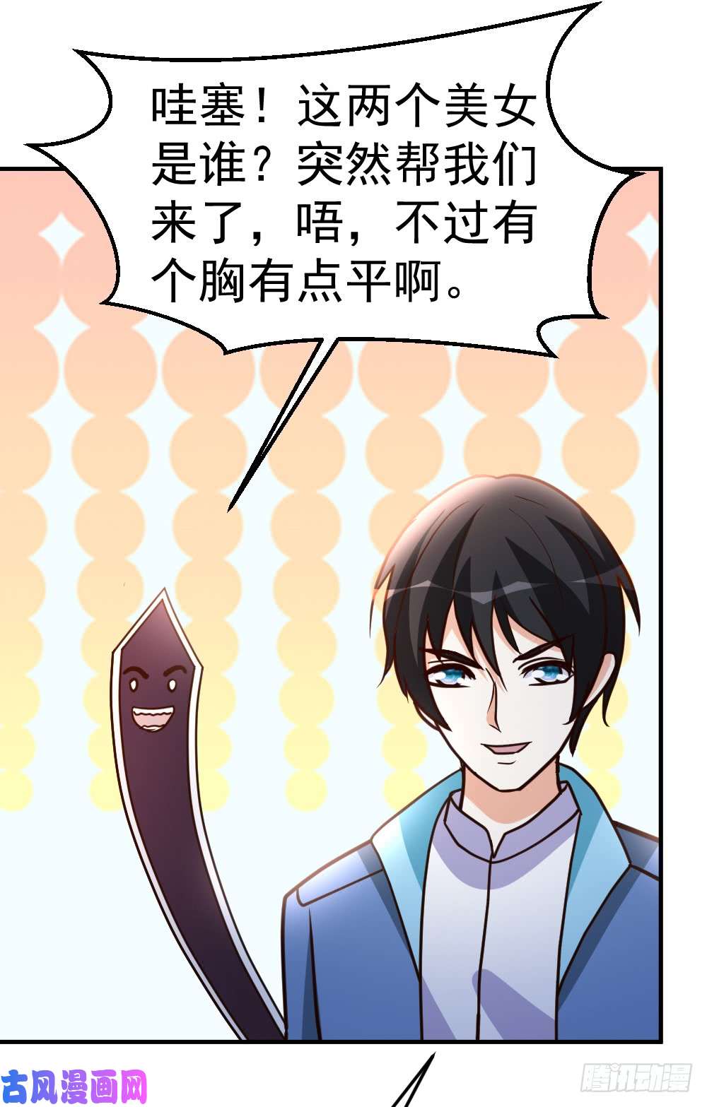 都市之修真归来74-凌天门驾到！