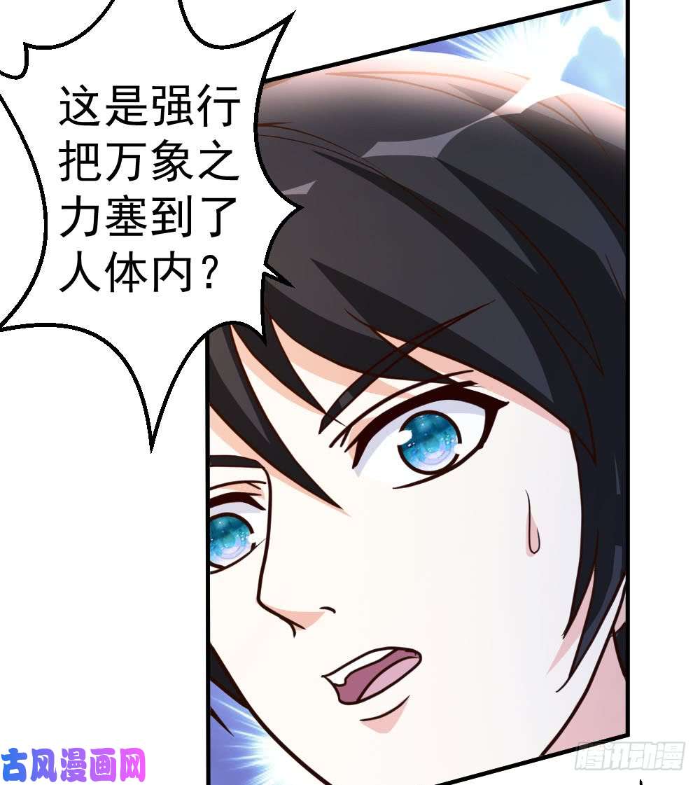 都市之修真归来75-傀儡