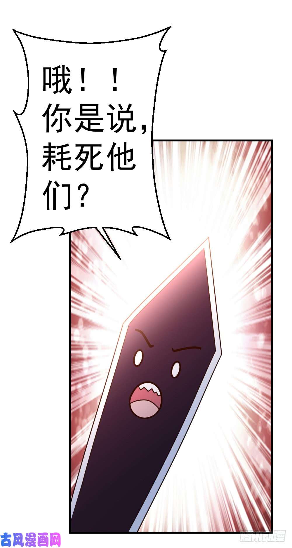 都市之修真归来76-操纵傀儡的人
