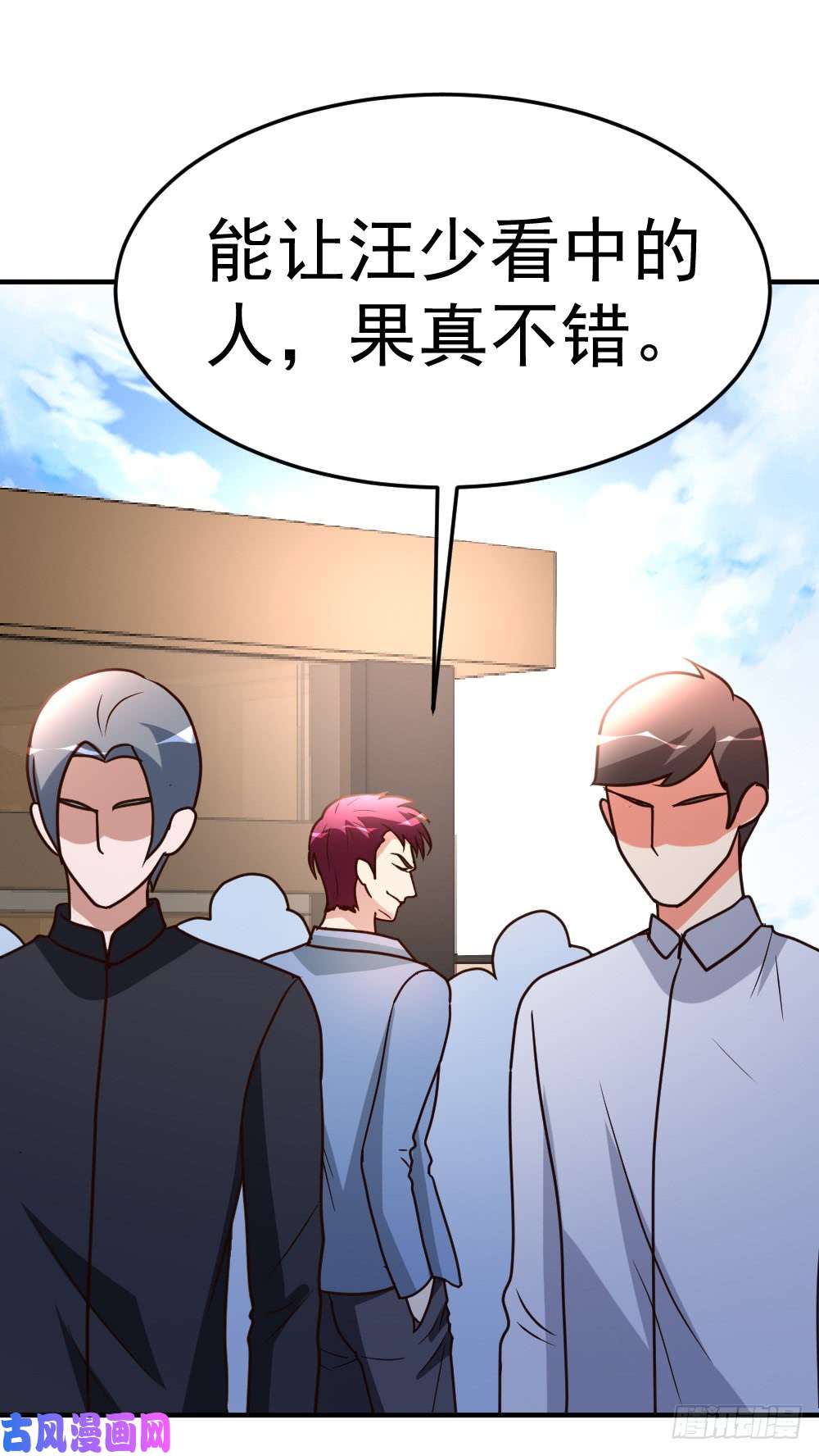 都市之修真归来76-操纵傀儡的人
