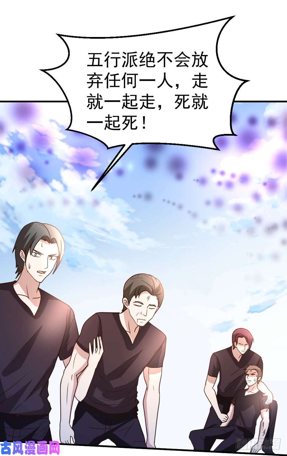 都市之修真归来77-华夏风骨