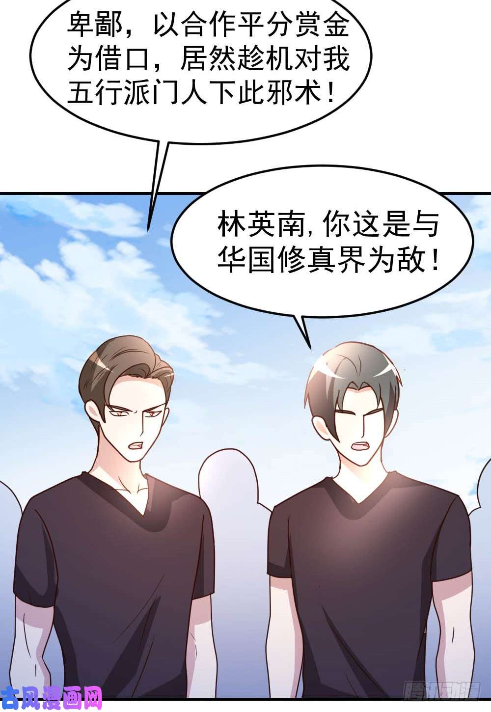 都市之修真归来77-华夏风骨
