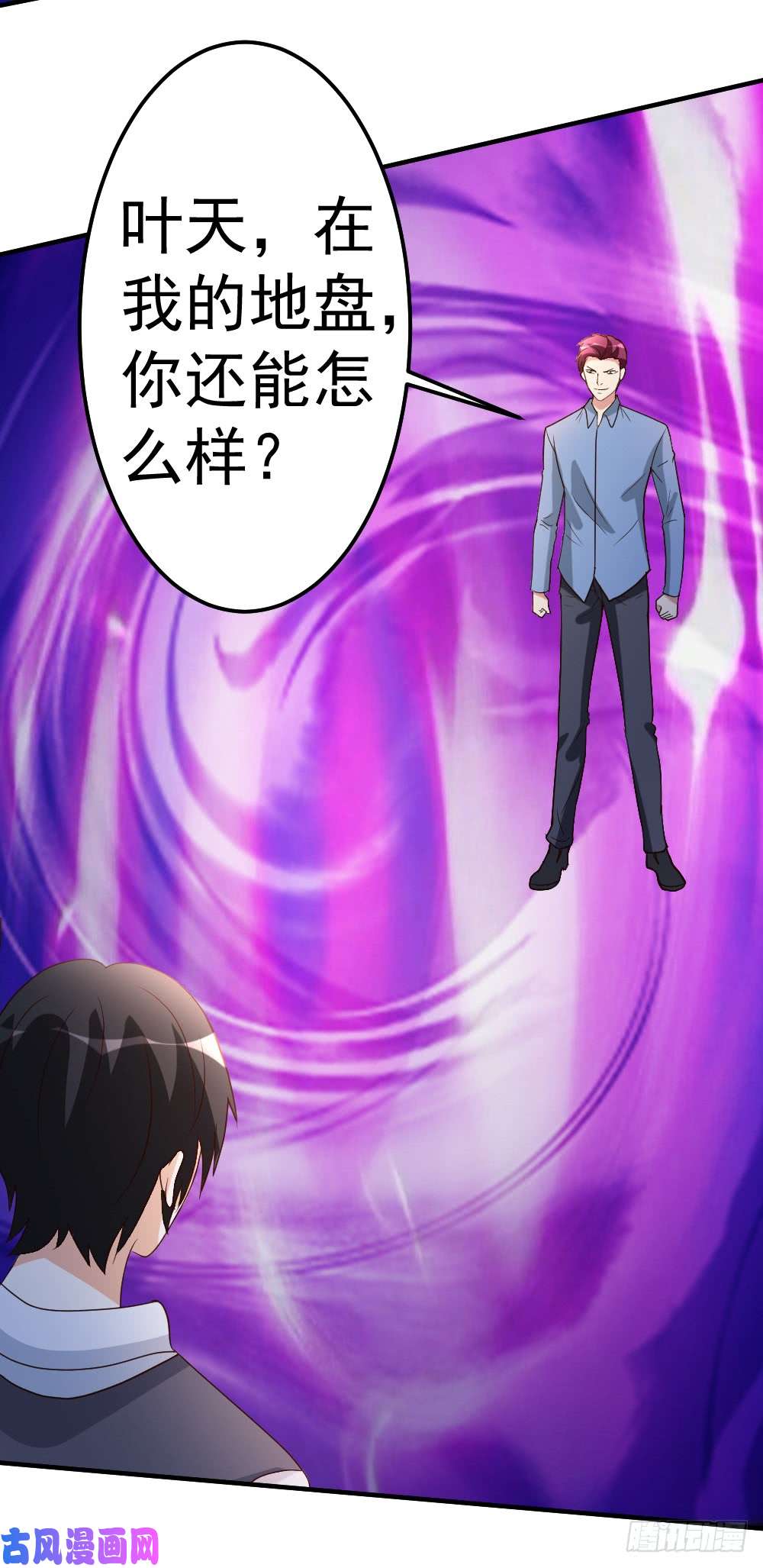 都市之修真归来78-血刃狗贼