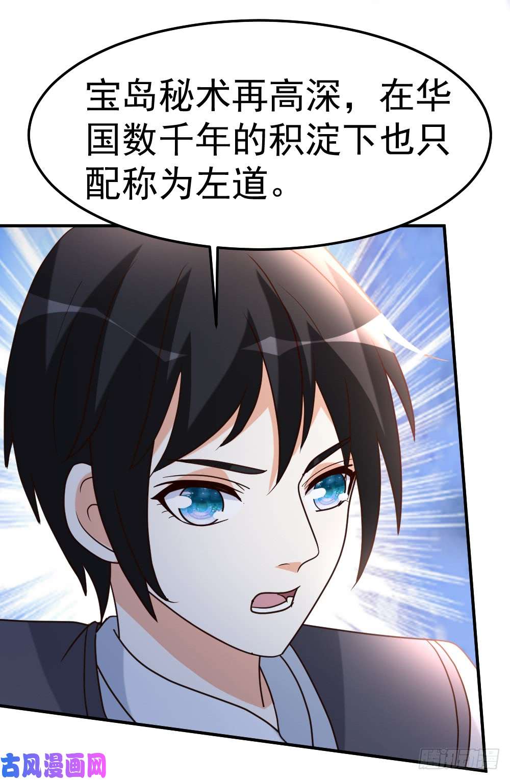 都市之修真归来78-血刃狗贼