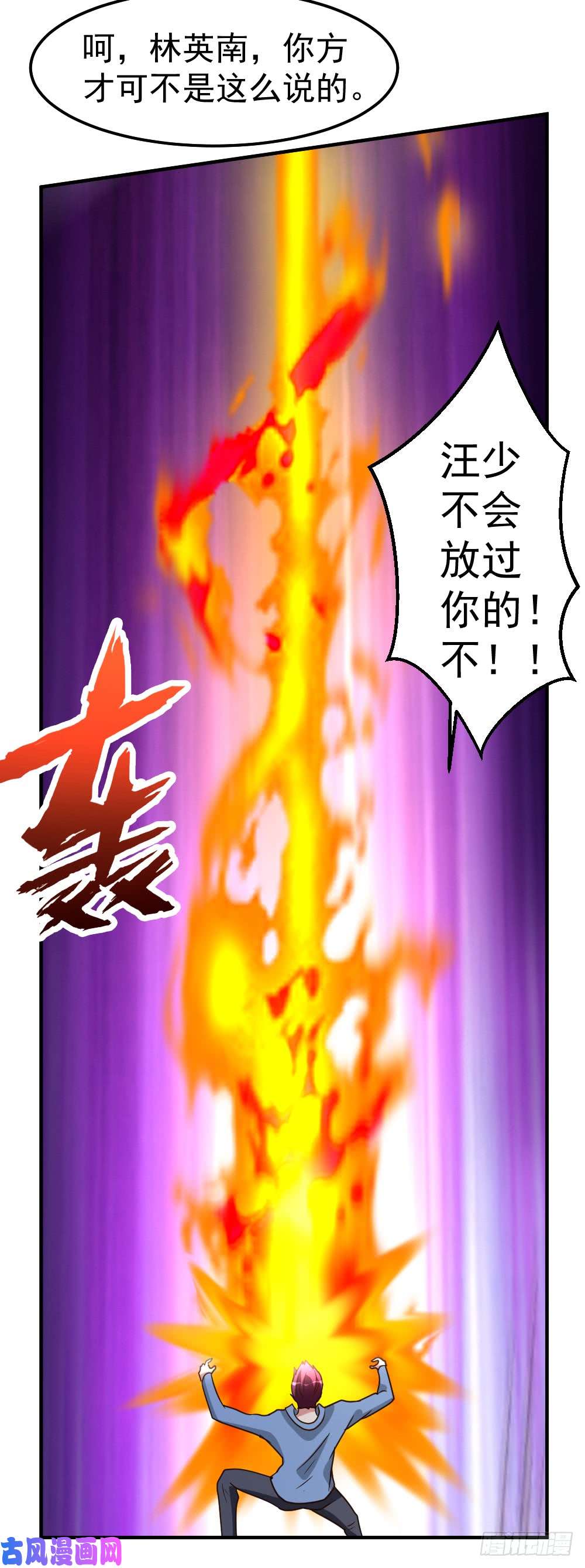 都市之修真归来78-血刃狗贼