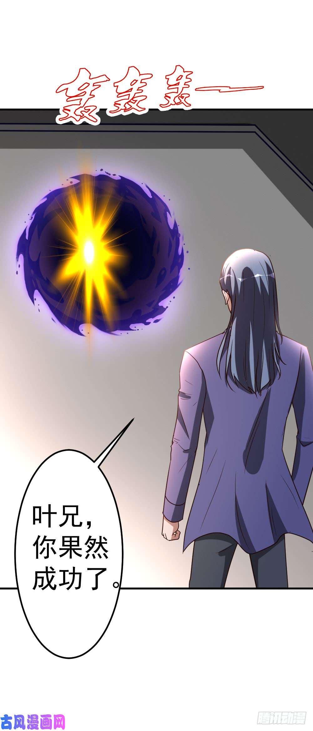 都市之修真归来78-血刃狗贼