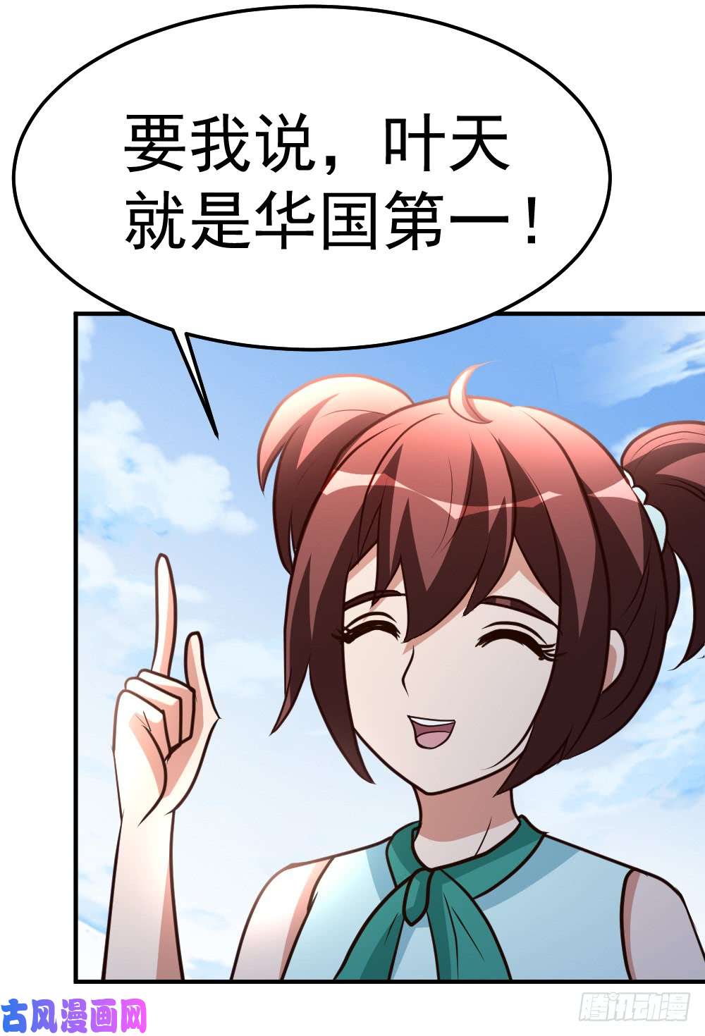 都市之修真归来78-血刃狗贼